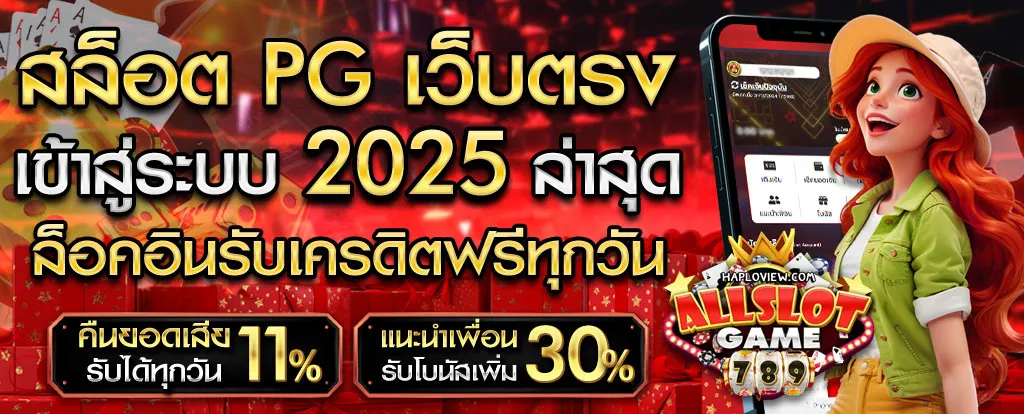 allslotgame789